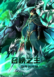 元尊漫画篇章封面